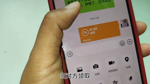 微信给别人转账时，一定要记得加上这个动作，不然后悔都晚了