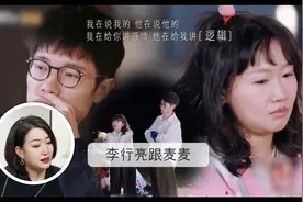 相爱但痛苦，李行亮和麦麦的婚姻症结到底在哪里#李行亮图片
