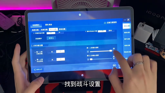 Iqoopad2pro 和平精英超广角教程来啦 #iQOOpad2