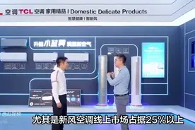 TCL空调属于什么档次？质量到底咋样？听听内行人的真实评价！图片