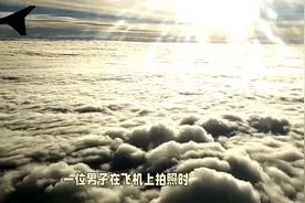 男子坐飞机拍照，意外发现云层有“4个人”，回头瞬间汗毛竖立图片