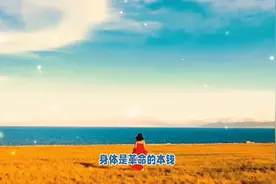 我们都要好好生活～图片
