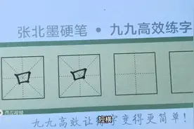 一年级同步生字3“口”图片