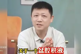 妇科病智商税之盆腔积液图片