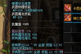 DNF剑帝100级版本三觉伤害最大化的装备搭配是什么？图片