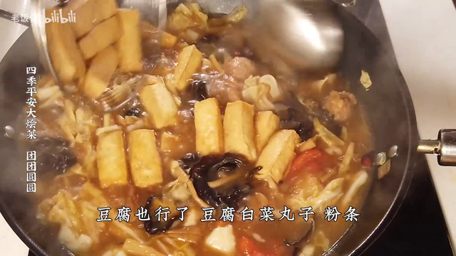 大厨教家常大烩菜，简单做法，一碗带来满满幸福感