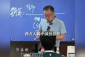 3分钟哲学干货为什么说有宗教和有信仰天差地别#哲学#郭春林图片