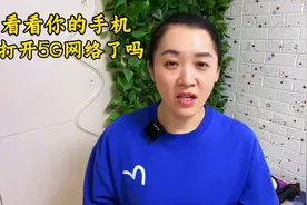 你的手机右上角显示的是5G信号吗？图片