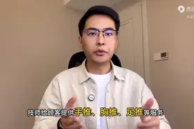 技师提供手推胸推足推等服务是否构成犯罪图片