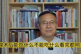 甲状腺术后能吃什么不能吃什么看完就明白图片