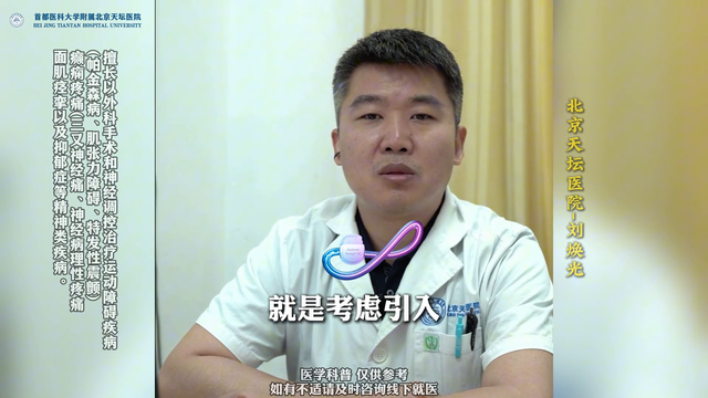 帕金森药越吃越多，效果却越来越差？教你找回身体掌控感！