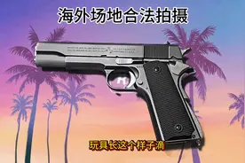 黑曼巴1911玩具测评#国外合法拍摄国内请勿模仿图片