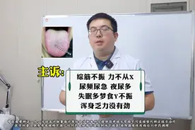 阳痿，补肾无用？ 中医教你舌上找原因！图片