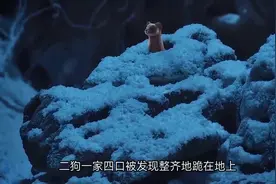 民间故事：黄皮子的报复图片