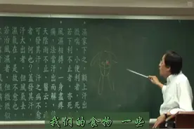 倪海厦，身体有湿气该怎么治疗图片
