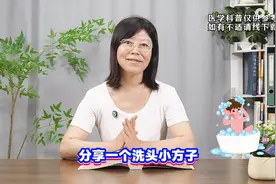 脂溢性皮炎 头皮瘙痒 4味中药煮水洗一洗图片