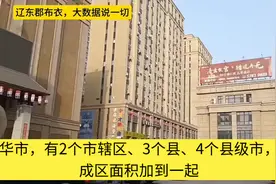 金华市，房屋总数量和人口总数量，相关的大数据分析。图片