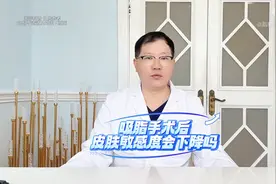 吸脂后皮肤敏感度会下降？皮肤还发红瘙痒刺痛图片