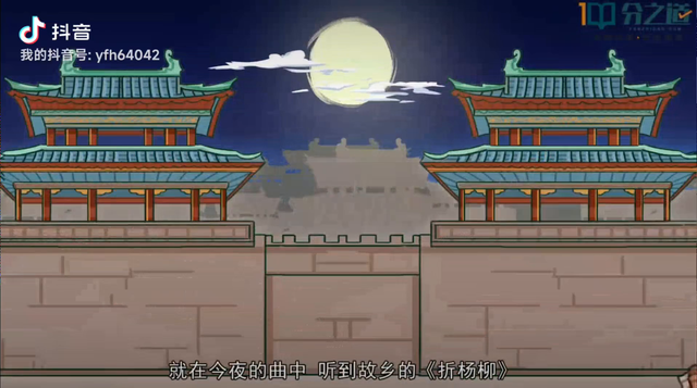 初一下册语文《春夜洛城闻笛》古诗赏析