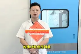 临床试验的风险太大，不值得参加？别再误解了图片