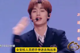 时代少年团马来西亚演唱会粉丝被安检人员性骚扰#时代少年团图片