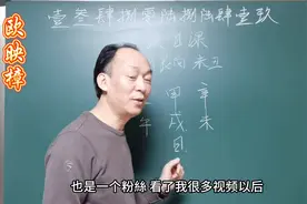修坟日课坤山艮向兼未丑的怎么样 《选择吉日 案例11》修坟日课图片