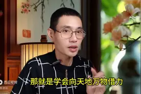 当你能量弱的时候，学会借！#国学文化#福运财运#图片