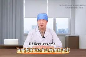 3味药材煮水，1个简单方法，缓解全身湿疹。图片