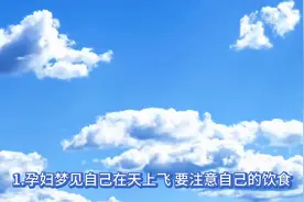 #梦见自己在天上飞图片