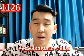 加代：我爸是东莞二把手，你是干啥的？图片