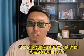 呵护好孩子的兴趣就是家长和老师最大的功德 #姜萍图片