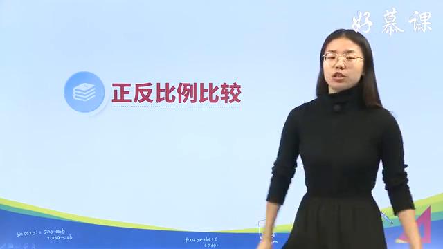 小学数学1-6年级全部知识点(第七讲 比和比例)插图11 小学数学1-6年级全部知识点(第七讲 比和比例)