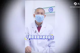 分享6个经济实用缓解干眼症的妙招！图片