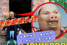 我竟然发现了猪头怪物，没想到它正在干坏事#猪头怪物图片