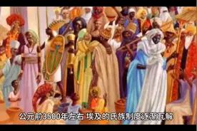 古埃及氏族制度瓦解后，诺姆时代到来#世界历史图片