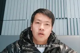 加入顺丰同城骑士需要哪些支出的费用大家理解吗？#同城配送图片