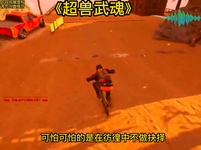 斗罗 # 超兽武装