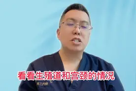40岁以上女性体检，注意有没有这六项 #开工健康手册图片