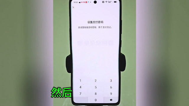 微信的支付密码，忘记了怎么办？教你一招搞定。