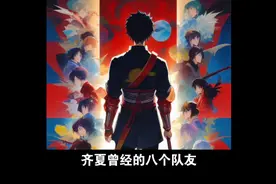 《十日终焉》：齐夏曾经的队友们#悬疑图片