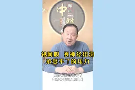 青光眼4个阶段 最后失明前 都还有得治图片