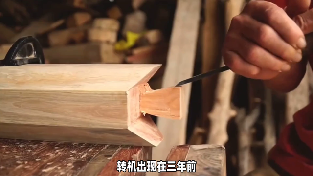 老木匠的榫卯智慧：千年工艺的现代重生