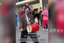 保定打鼓男孩”表演惟妙惟肖，拍摄者：表演特别卖力、特别治愈图片