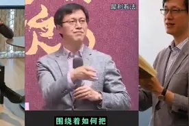 北京大学杨立华教授，这下把佛教面临的问题说清楚了。图片