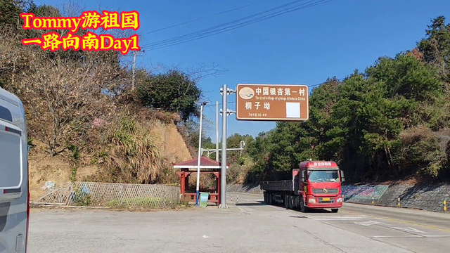 开着房车去流浪Day1：从祁阳到阳山，一路向南的沿途风景