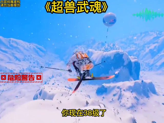 斗罗 # 超兽武装