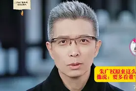 朱广权原来这么牛！他说：无论喜与悲，多看董宇辉！图片