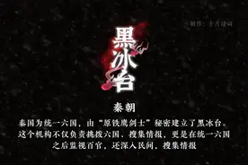 历史上各朝代的神秘机构，你觉得哪个最厉害？ #明朝图片