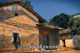 光伏会影响风水吗？图片