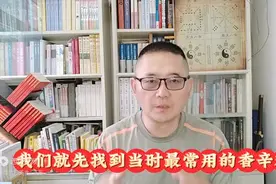 古书中常用的“五香盐”，重要调料却没配方，咱自己做一款...图片